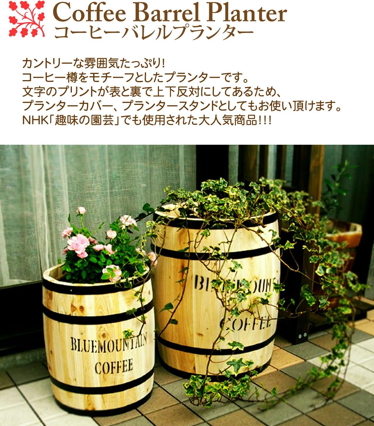 プラスガーデン 植木鉢カバー バレルロング 10号用 ブラウン